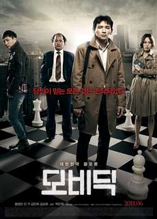 Kẻ Đưa Tin - Moby Dick - (2011) - phim3mien.com Website xem phim miễn phí tốt nhất