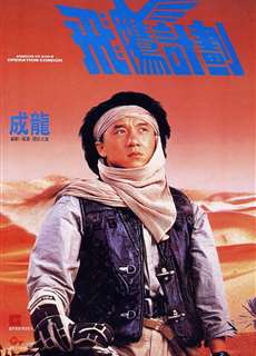 Kế Hoạch Phi Ưng - Armour of God 2: Operation Condor - (1991) - phim3mien.com Website xem phim miễn phí tốt nhất