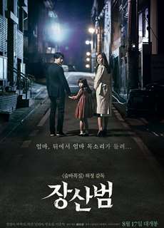 Kẻ Nhại Tiếng - The Mimic - (2017) - phim3mien.com Website xem phim miễn phí tốt nhất