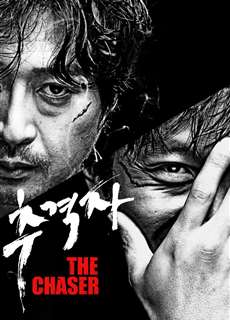 Kẻ Săn Đuổi - The Chaser - (2008) - phim3mien.com Website xem phim miễn phí tốt nhất