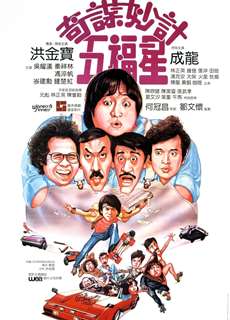 Kẻ Thắng Người Thua - Winners And Sinners - (1983) - phim3mien.com Website xem phim miễn phí tốt nhất