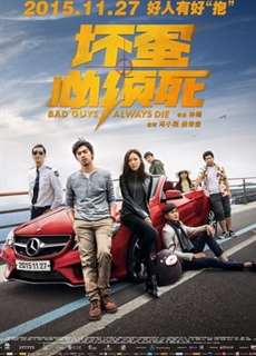 Kẻ Xấu Ắt Phải Chết - Bad Guys Always Die - (2015) - phim3mien.com Website xem phim miễn phí tốt nhất