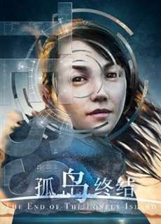 Kết Thúc Cô Đảo - The End Of The Lonely Island - (2017) - phim3mien.com Website xem phim miễn phí tốt nhất
