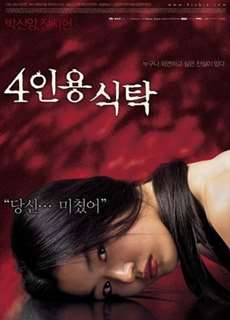 Khách Không Mời - The Uninvited - (2003) - phim3mien.com Website xem phim miễn phí tốt nhất