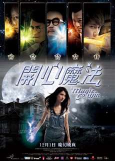 Khai Tâm Ma Pháp - Magic To Win - (2011) - phim3mien.com Website xem phim miễn phí tốt nhất