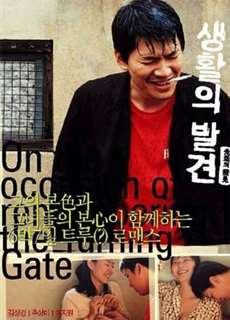Khám Phá Cuộc Sống - On the Occasion of Remembering the Turning Gate - (2002) - phim3mien.com Website xem phim miễn phí tốt nhất