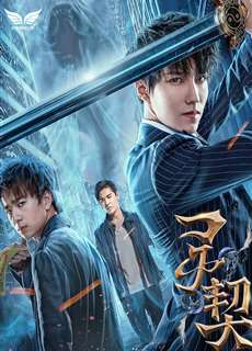 Khế Ước Linh Hồn - Spiritpact - (2018) - phim3mien.com Website xem phim miễn phí tốt nhất