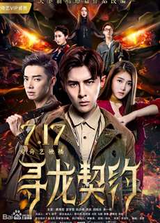 Khế Ước Tìm Rồng - Xun Long Qi Yue - (2017) - phim3mien.com Website xem phim miễn phí tốt nhất