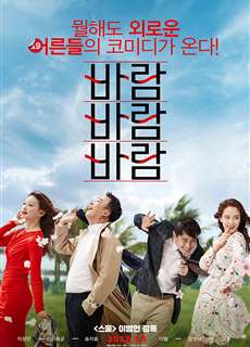Khi Đàn Ông Muốn - What A Man Wants - (2018) - phim3mien.com Website xem phim miễn phí tốt nhất