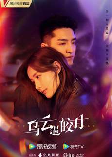Khi Mây Đen Gặp Trăng Sáng - My Deepest Dream - (2022) - phim3mien.com Website xem phim miễn phí tốt nhất