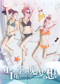 Khi Mùa Hoa Gặp Ước Mơ - Sixteen Upsetting - (2017) - phim3mien.com Website xem phim miễn phí tốt nhất