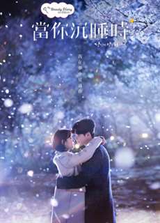 Khi Nàng Say Giấc - While You Were Sleeping - (2017) - phim3mien.com Website xem phim miễn phí tốt nhất