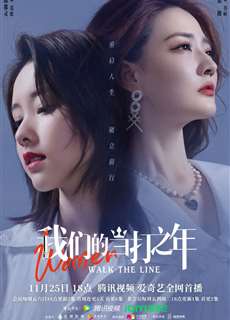 Khi Phái Nữ Đứng Lên - Women Walk The Line - (2022) - phim3mien.com Website xem phim miễn phí tốt nhất