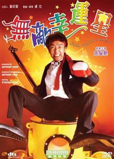 Khi Vận May Mỉm Cười - When Fortune Smiles - (1990) - phim3mien.com Website xem phim miễn phí tốt nhất