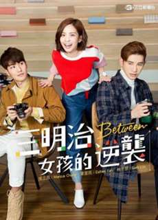 Khoảng Cách - Distance - (2018) - phim3mien.com Website xem phim miễn phí tốt nhất