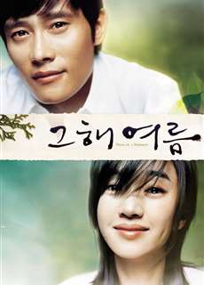 Khoảnh Khắc Mùa Hè - Once in A Summer - (2006) - phim3mien.com Website xem phim miễn phí tốt nhất