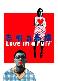 Khói Thuốc Tình Yêu - Love In A  Puff - (2010) - phim3mien.com Website xem phim miễn phí tốt nhất