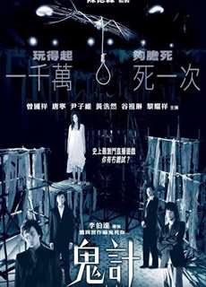 Không Khí Chết Chóc - Dead Air - (2007) - phim3mien.com Website xem phim miễn phí tốt nhất