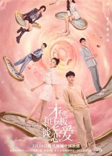 Không Thèm Yêu Đương Với Sếp - Legally Romance - (2022) - phim3mien.com Website xem phim miễn phí tốt nhất