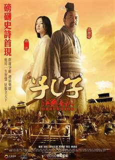 Khổng Tử - Confucius - (2010) - phim3mien.com Website xem phim miễn phí tốt nhất