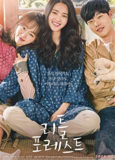 Khu Rừng Nhỏ - Little Forest - (2018) - phim3mien.com Website xem phim miễn phí tốt nhất