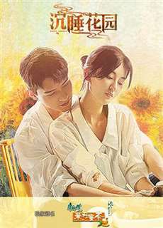 Khu Vườn Mộng Mơ - Dream Garden - (2021) - phim3mien.com Website xem phim miễn phí tốt nhất
