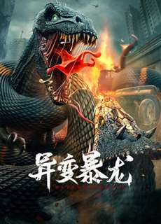 Khủng Long Đột Biến - Variation of Tyrannosaurus - (2022) - phim3mien.com Website xem phim miễn phí tốt nhất