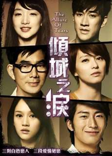 Khuynh Thành Chi Lệ - The Allure Of Tears - (2012) - phim3mien.com Website xem phim miễn phí tốt nhất
