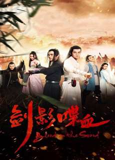 Kiếm Ảnh Điệp Huyết - The blood in the swords' shadow - (2019) - phim3mien.com Website xem phim miễn phí tốt nhất