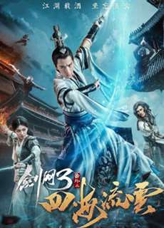 Kiếm Võng Chi Tứ Hải Lưu Vân - The Fate Of Swordsman - (2017) - phim3mien.com Website xem phim miễn phí tốt nhất