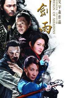 Kiếm Vũ: Thời Đại Sát Thủ - Reign of Assassins - (2010) - phim3mien.com Website xem phim miễn phí tốt nhất