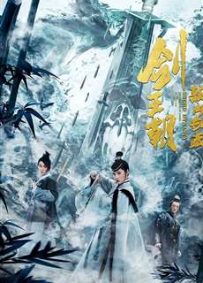 Kiếm Vương Triều Chi Cô Sơn Kiếm Tàng - Sword Dynasty Fantasy Masterwork - (2020) - phim3mien.com Website xem phim miễn phí tốt nhất