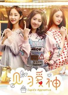 Kiến Tập Ái Thần - Nederlands Smile - (2017) - phim3mien.com Website xem phim miễn phí tốt nhất