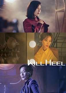 Kill Heel Cuộc Chiến Giày Gót Nhọn - Kill Heel - (2022) - phim3mien.com Website xem phim miễn phí tốt nhất