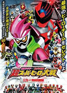 Kim Ma Đại Chiến - Kamen Rider X Super Sentai Super Hero Taisen - (2012) - phim3mien.com Website xem phim miễn phí tốt nhất