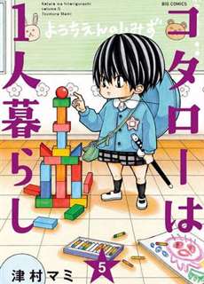 Kotaro Sống Một Mình - Kotaro Lives Alone - (2022) - phim3mien.com Website xem phim miễn phí tốt nhất
