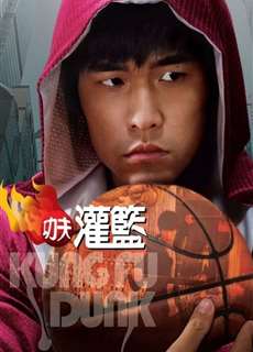 Kung Fu Bóng Rổ - Kung Fu Dunk - (2008) - phim3mien.com Website xem phim miễn phí tốt nhất