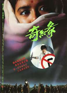 Kỳ Duyên - Witch From Nepal - (1986) - phim3mien.com Website xem phim miễn phí tốt nhất