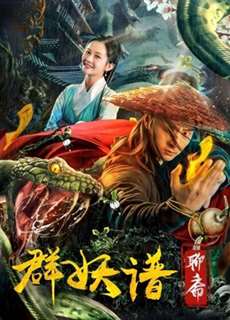 Kỷ Lục Của Quái Vật - Record Of Monsters - (2019) - phim3mien.com Website xem phim miễn phí tốt nhất