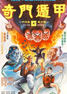 Kỳ Môn Độn Giáp - Miracle Fighters - (1982) - phim3mien.com Website xem phim miễn phí tốt nhất