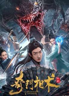 Kỳ Môn Tương Thuật - The Disaster of Centipede - (2020) - phim3mien.com Website xem phim miễn phí tốt nhất