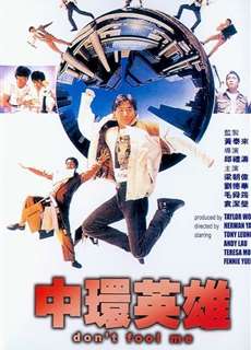 Kỳ Mưu Vượt Quần Hùng - Don't Fool Me - (1991) - phim3mien.com Website xem phim miễn phí tốt nhất