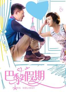 Kỳ Nghỉ Ở Paris - Paris Holiday - (2015) - phim3mien.com Website xem phim miễn phí tốt nhất
