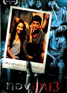 Kỳ Nghỉ Tai Ương - Long Weekend (Thongsook) - (2013) - phim3mien.com Website xem phim miễn phí tốt nhất