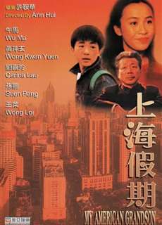 Kỳ Nghỉ Thượng Hải - My American Grandson - (1991) - phim3mien.com Website xem phim miễn phí tốt nhất