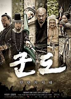 Kỷ Nguyên Tàn Bạo - Kundo: Age Of The Rampant - (2014) - phim3mien.com Website xem phim miễn phí tốt nhất