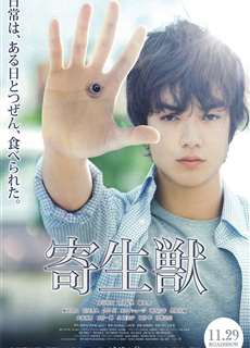 Ký Sinh Thú Phần 1 - Parasyte Part 1 - (2014) - phim3mien.com Website xem phim miễn phí tốt nhất