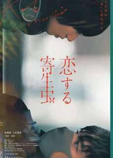 Ký Sinh Trùng Đang Yêu - Parasite In Love - (2021) - phim3mien.com Website xem phim miễn phí tốt nhất