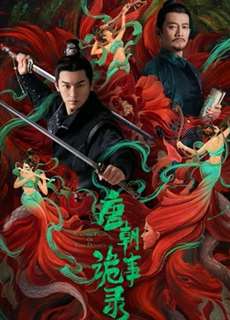 Ký Sự Chuyện Kỳ Dị Đường Triều - Strange Tales Of Tang Dynasty - (2022) - phim3mien.com Website xem phim miễn phí tốt nhất