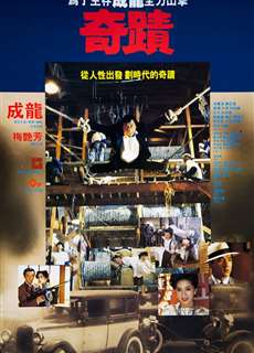 Kỳ Tích - The Canton Godfather - (1989) - phim3mien.com Website xem phim miễn phí tốt nhất